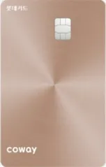 코웨이 ICON 우리카드