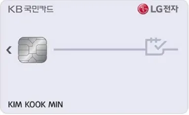 [KB국민] LG전자 KB국민