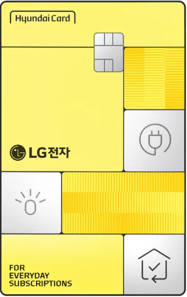 [현대] LG전자 현대카드