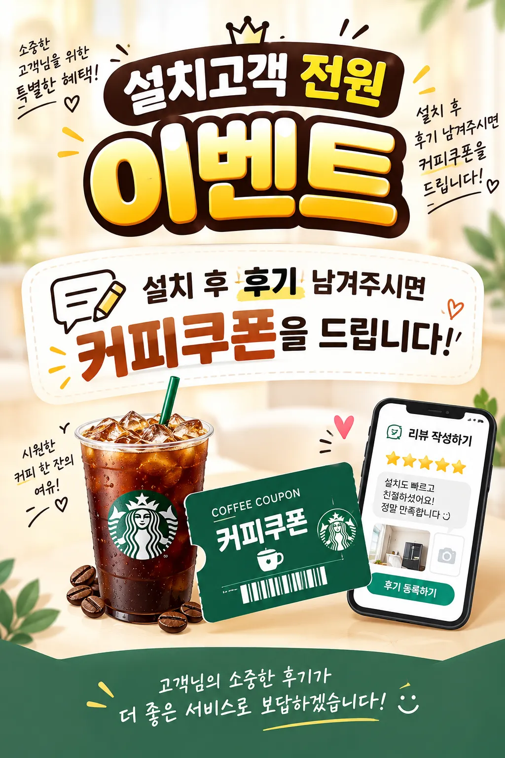 후기고객