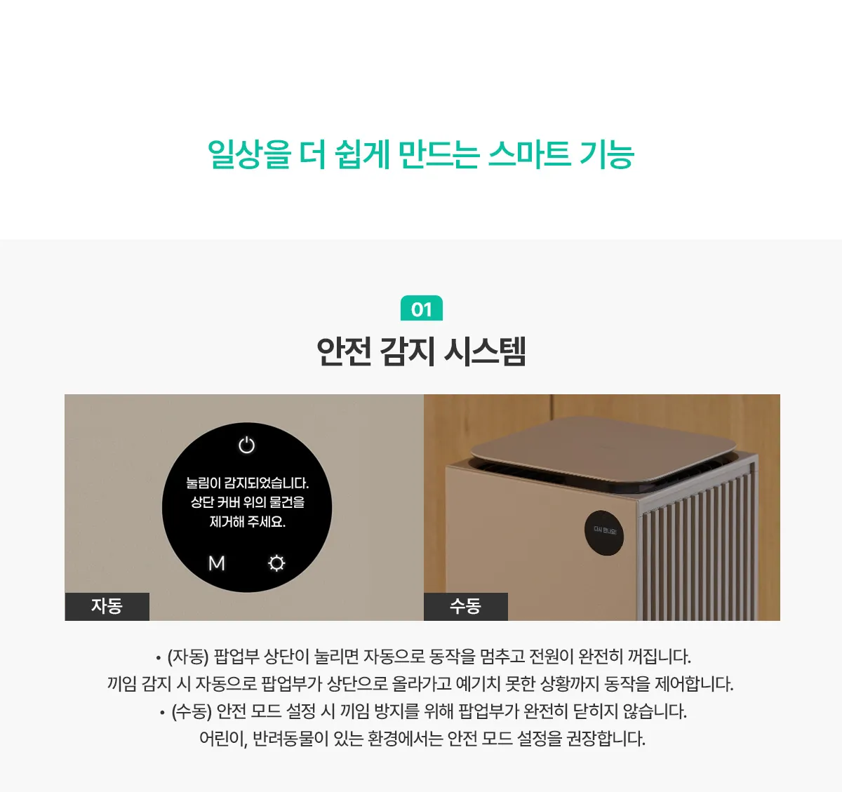 [청호나이스] 공기청정기 서밋 타워 청호 공기청정기 서밋 타워 상세 이미지 24
