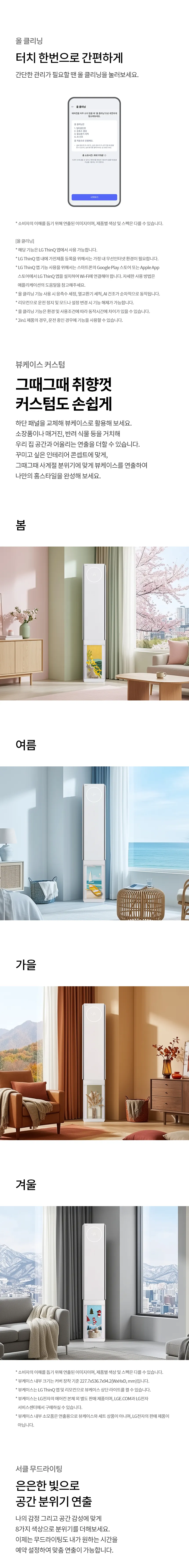 [LG가전구독] 2 in 1에어컨 FQ18GV3EE2 상세 이미지 16