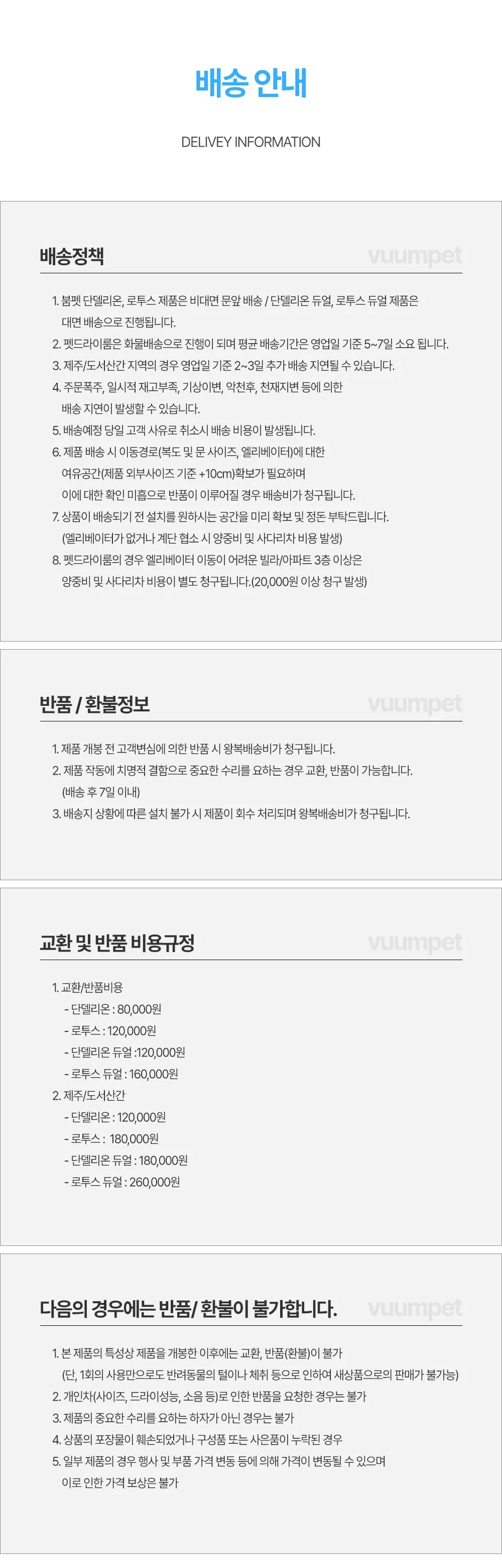 붐펫 펫드라이룸(로투스) 상세 이미지 14