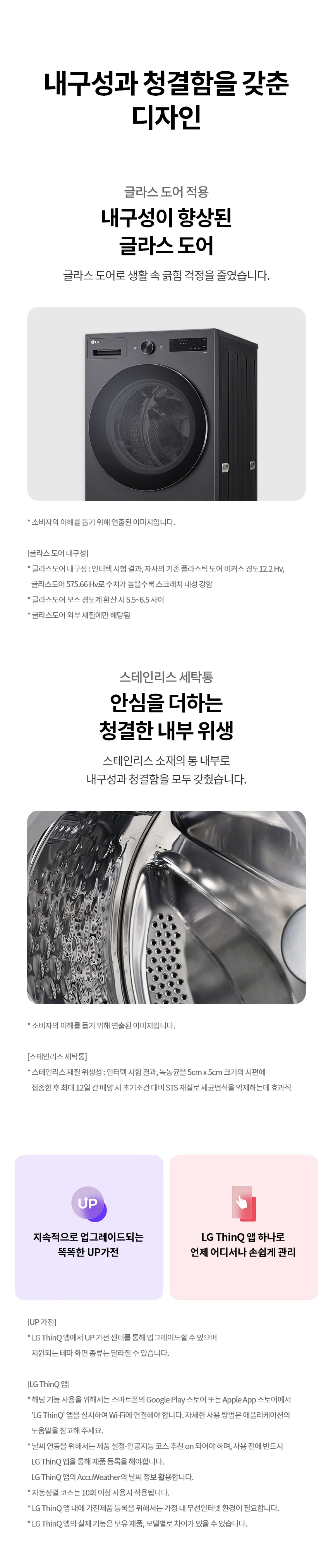 (2Q) LG 세탁기 드럼 17kg  (36) F17HTP 상세 이미지 4