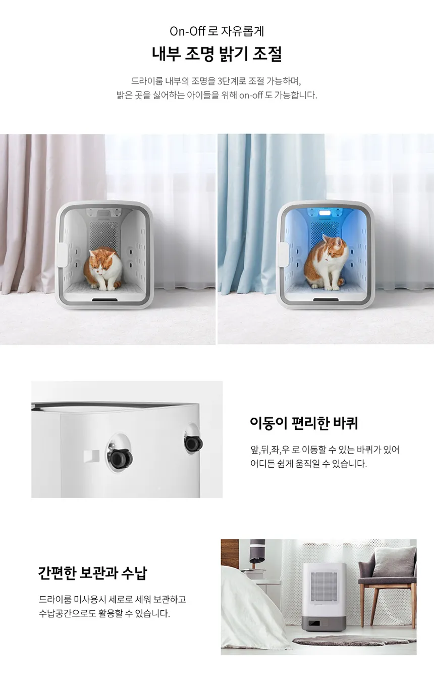 쿠쿠_펫드라이룸_ND-A0610FG 상세 이미지 11