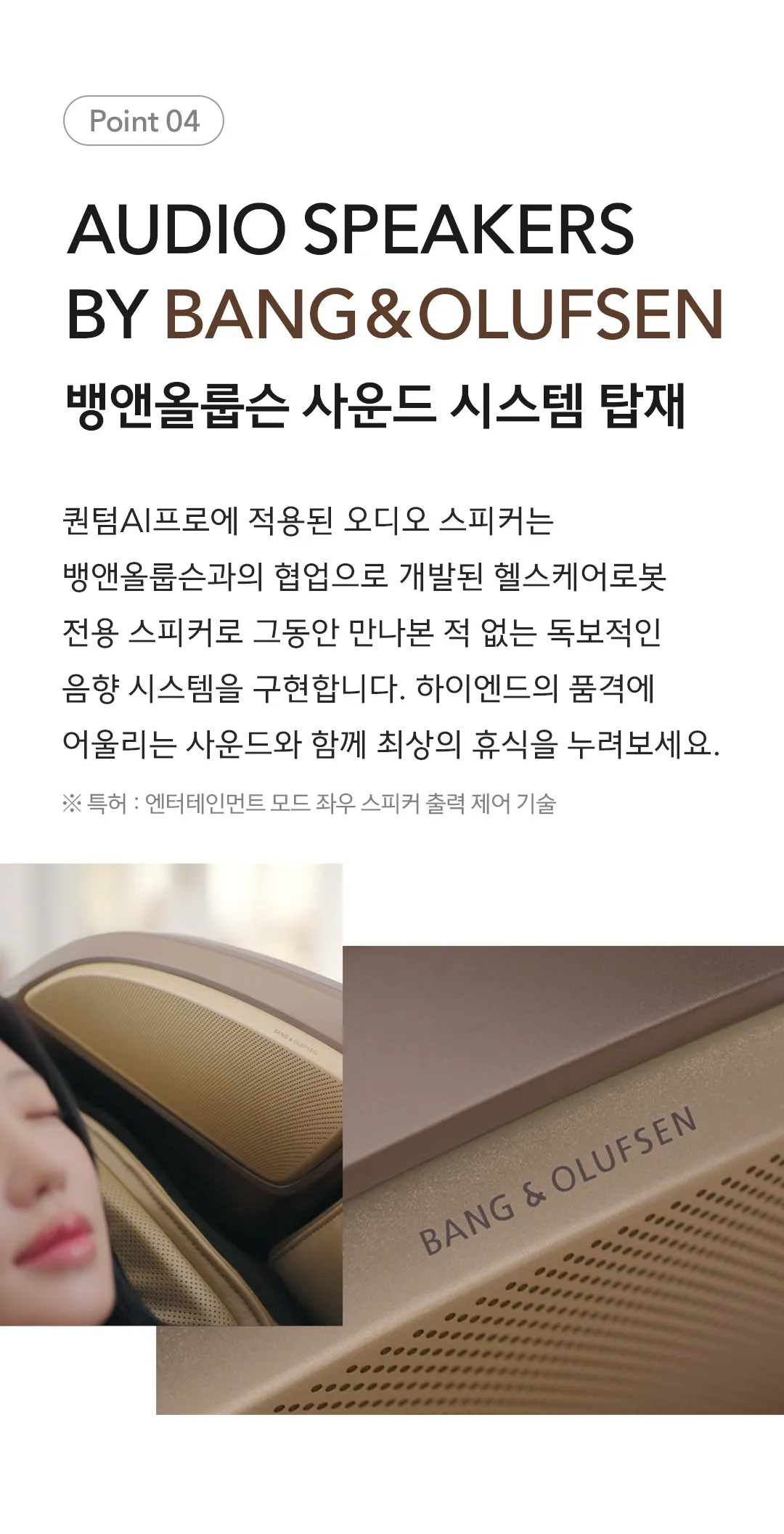 [바디프랜드] 퀀텀AI Pro BFR-9040 상세 이미지 10