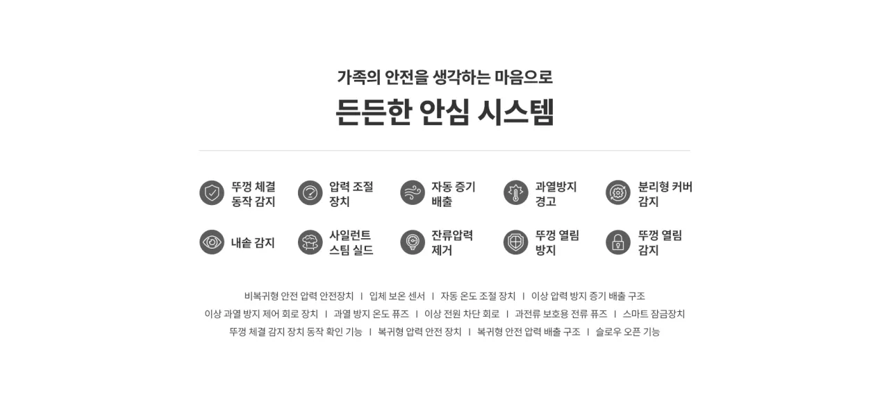 [쿠쿠] 마스터셰프 사일런스 밥솥 10인용(CRP-NHTR1010FW) 상세 이미지 15
