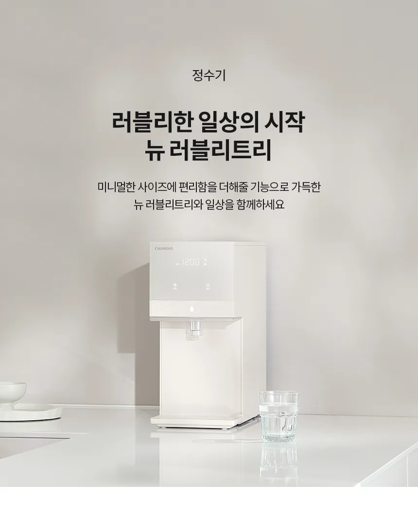 [청호나이스] 냉정수기 뉴 러블리트리
 WP-50C80621N 상세 이미지 4