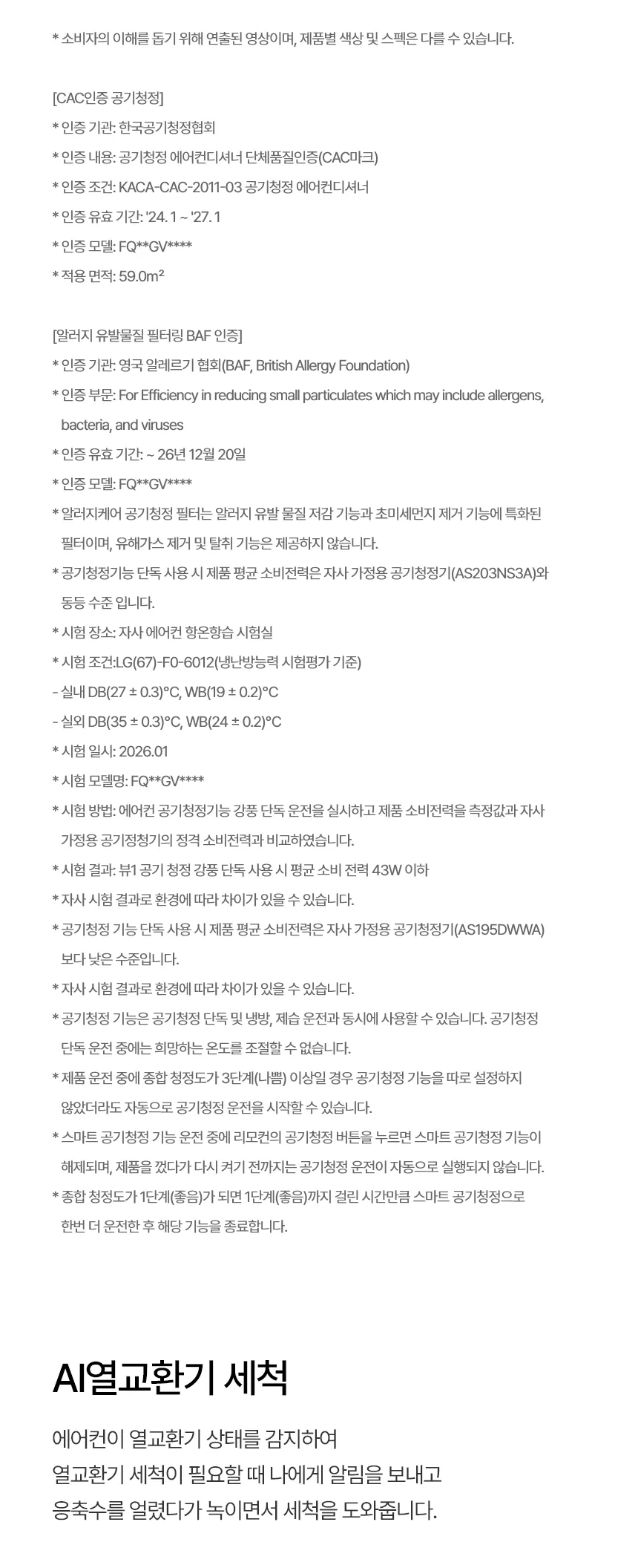 [LG가전구독] 2 in 1에어컨 FQ17GU2ED2 상세 이미지 13