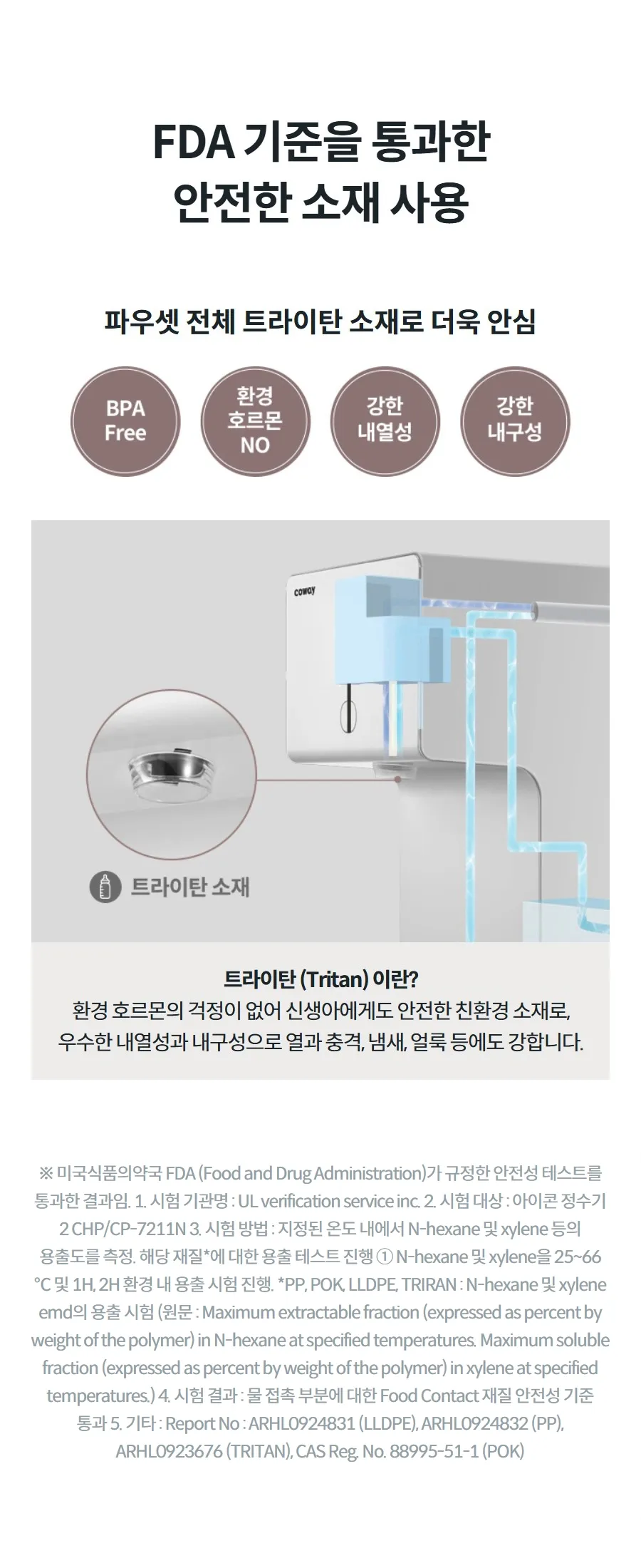 [코웨이]아이콘 정수기 2 CHP-7211N_V2 상세 이미지 9