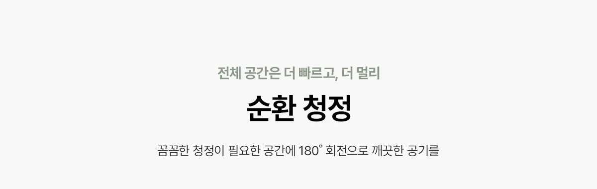 [SK매직] 올클린 디아트 16평 ACL-16C 상세 이미지 10