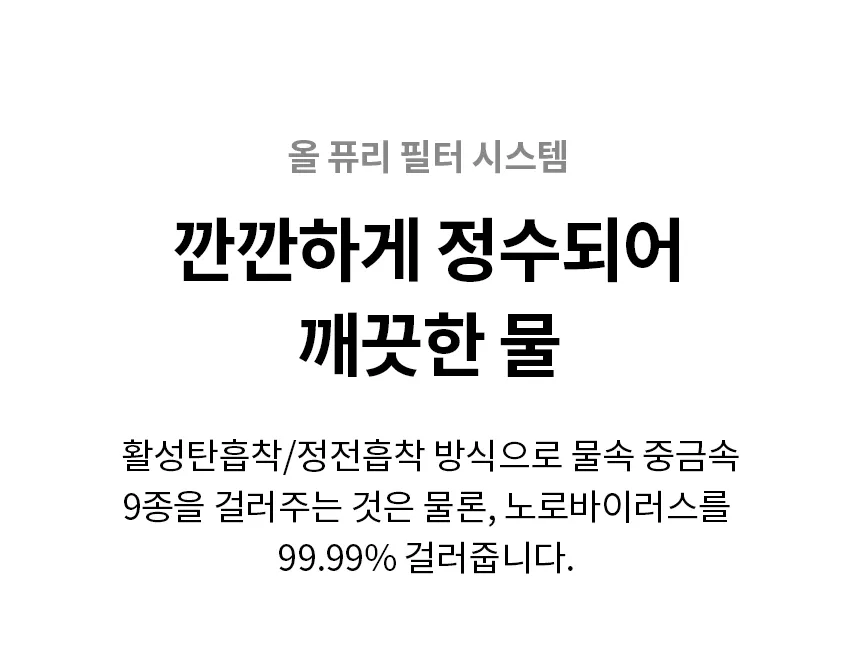 [LG] 퓨리케어 오브제컬렉션 정수기(맞춤 출수, 냉정) WD323A 상세 이미지 19