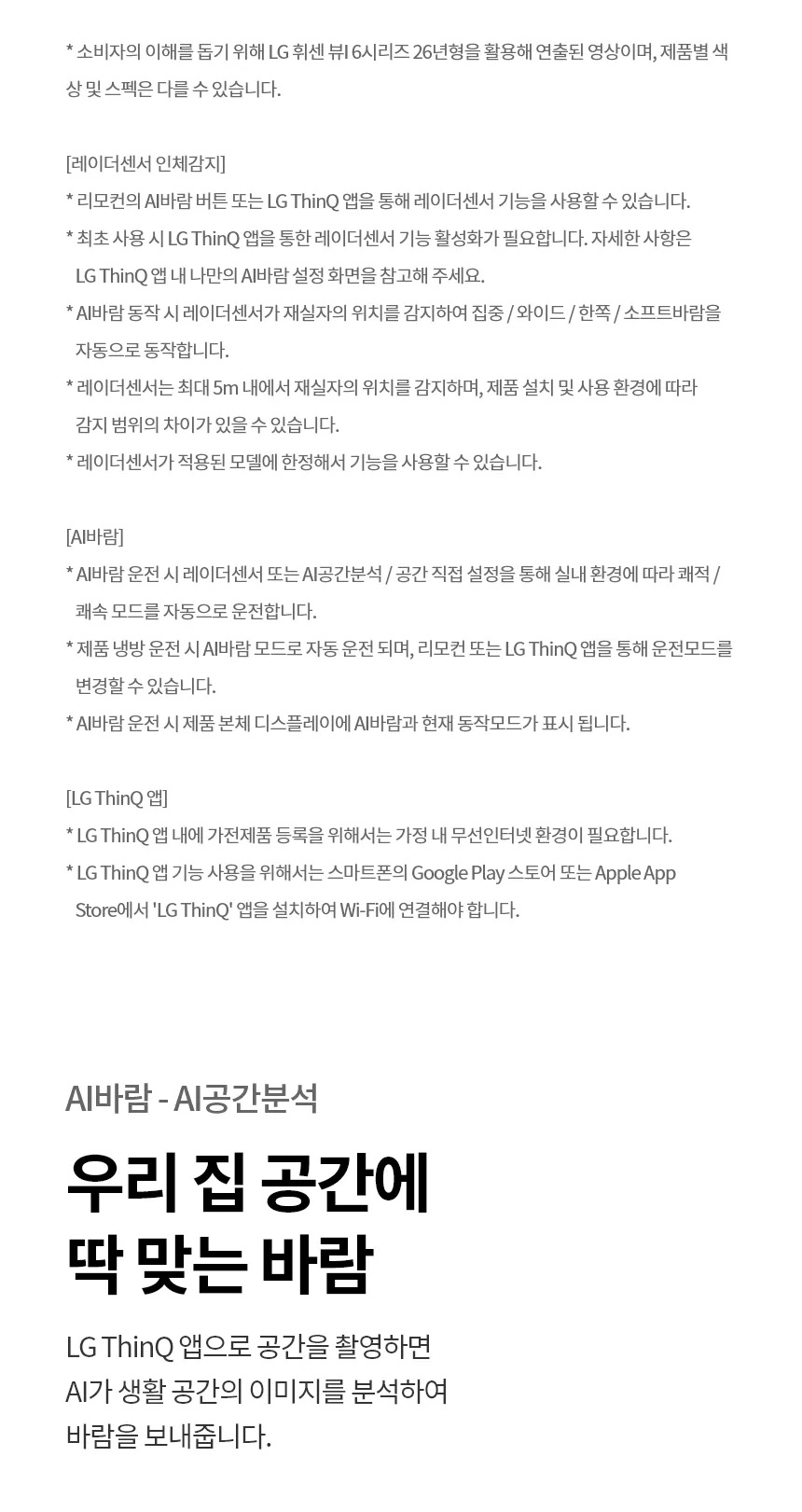 [LG가전구독] 2 in 1에어컨 FQ18GV3EE2 상세 이미지 6