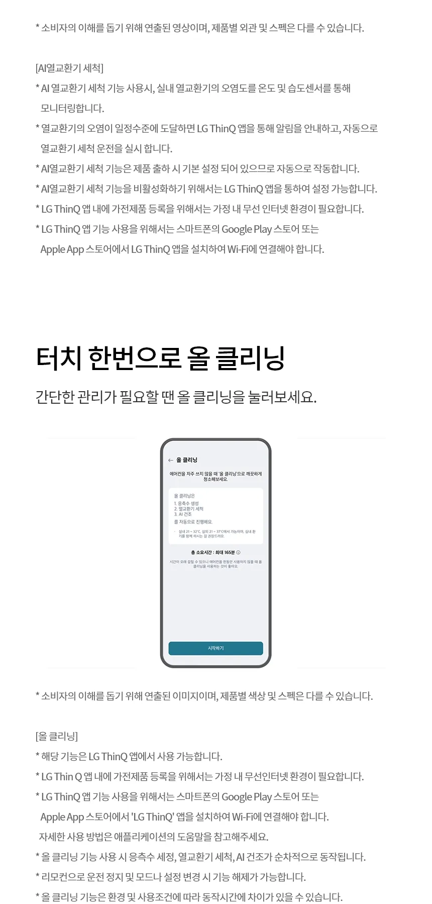 [LG가전구독] 벽걸이에어컨 SQ09GK1WES 상세 이미지 10