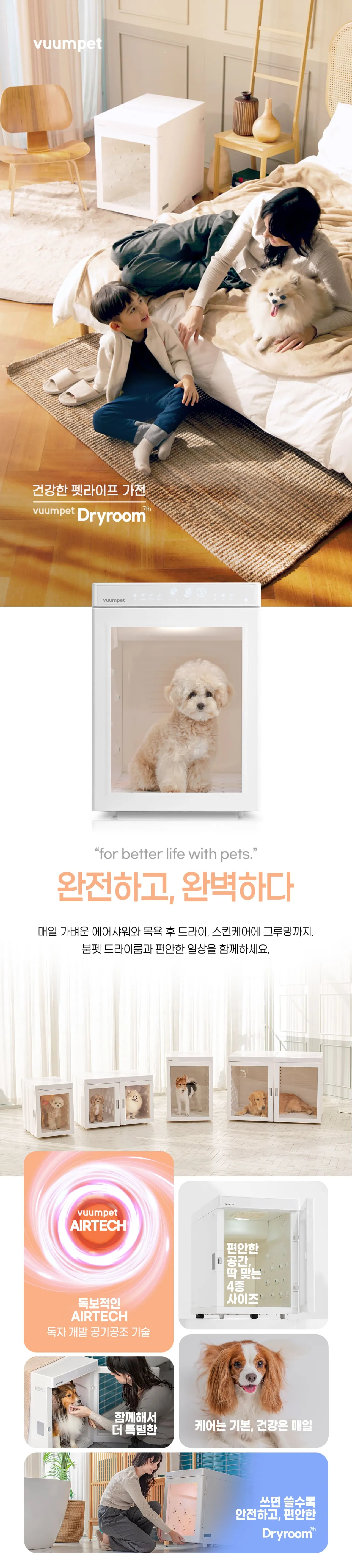 붐펫 펫드라이룸(로투스) 상세 이미지 2