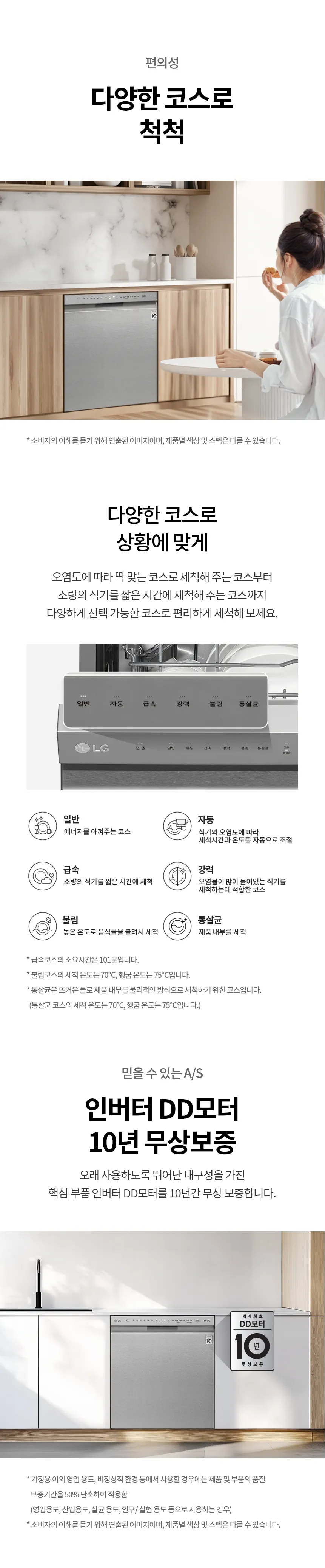 [LG가전구독] 디오스 식기세척기 (빌트인/12인용) DUB61TBE 상세 이미지 11