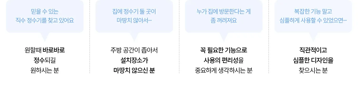 [청호나이스] 자가관리 냉온 냉 정수 WP-30C8460N 상세 이미지 7