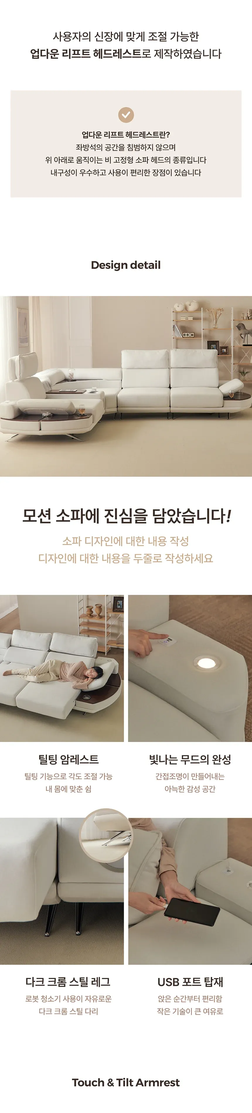 [퍼니챗] 제우스 코모도 6인용 리클라이너 슬라이드 무빙 코너형 모션소파 (아이보리) 상세 이미지 13