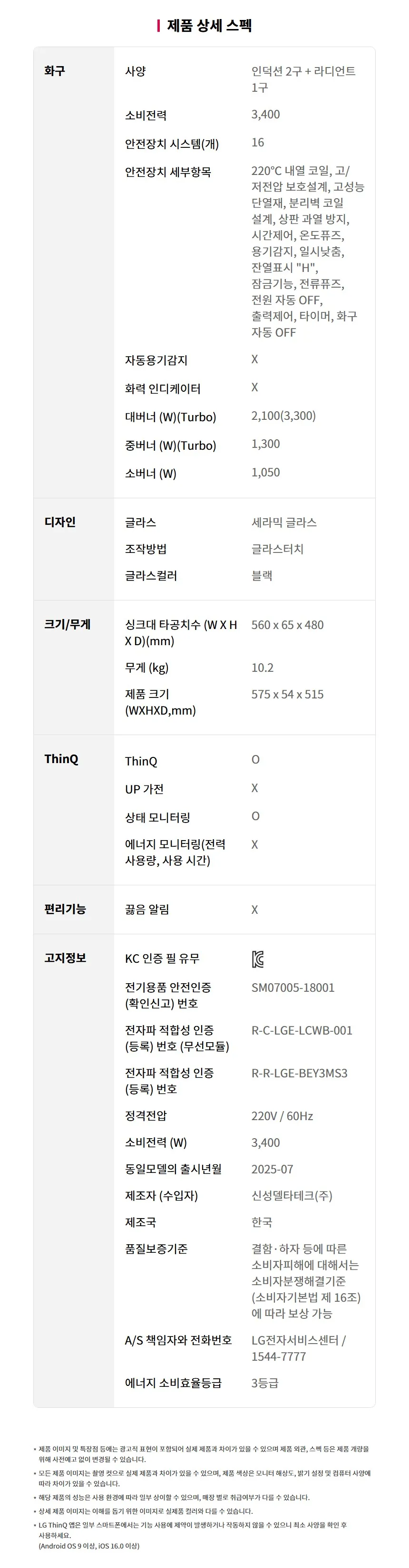 [LG가전구독] 디오스 하이브리드 프리스탠딩 (8.5cm 케이스) BEY3GS2EC 상세 이미지 15