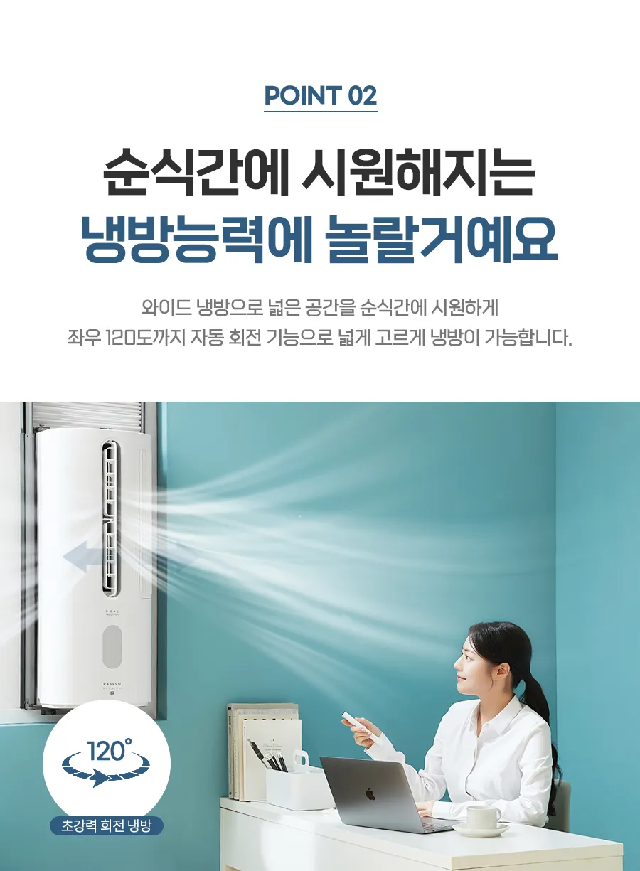 파세코_창문형에어컨_PWA3500PB 상세 이미지 16