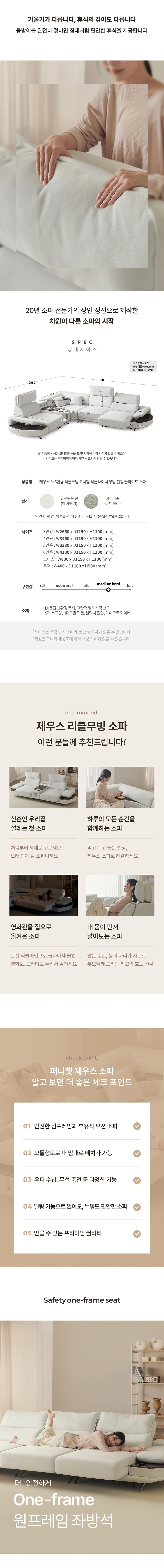 [퍼니챗] 제우스 코모도 6인용 리클라이너 슬라이드 무빙 코너형 모션소파 (아이보리) 상세 이미지 7