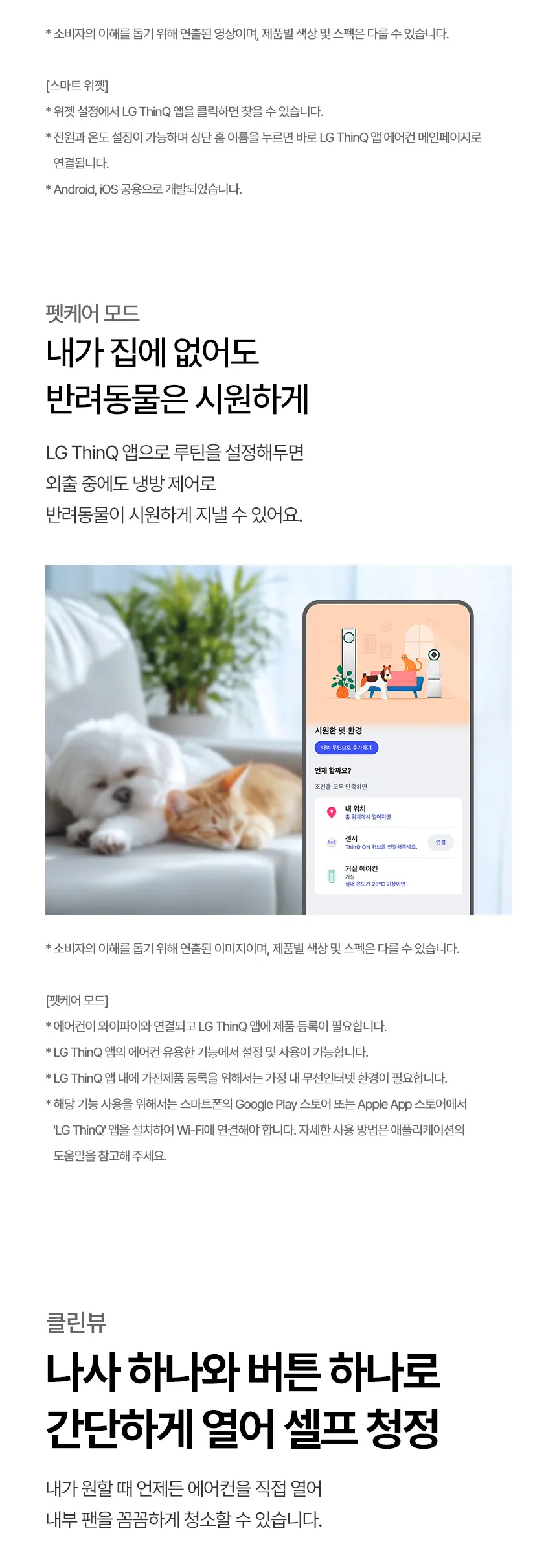 [LG가전구독] 2 in 1에어컨 FQ17GU2ED2 상세 이미지 5