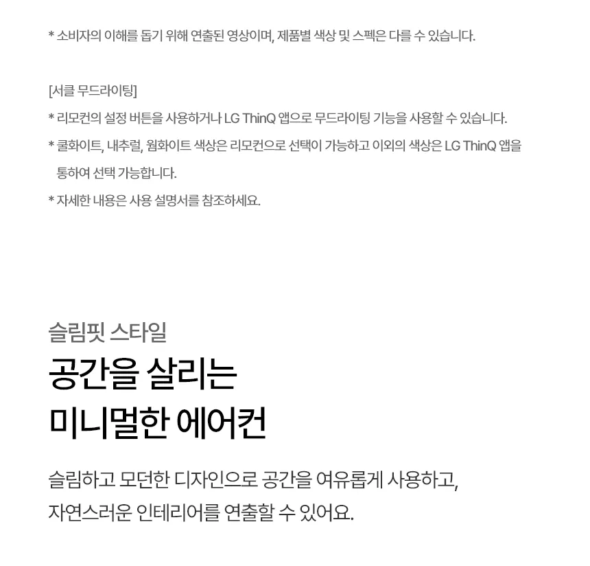 [LG가전구독] 2 in 1에어컨 FQ17GU2ED2 상세 이미지 20