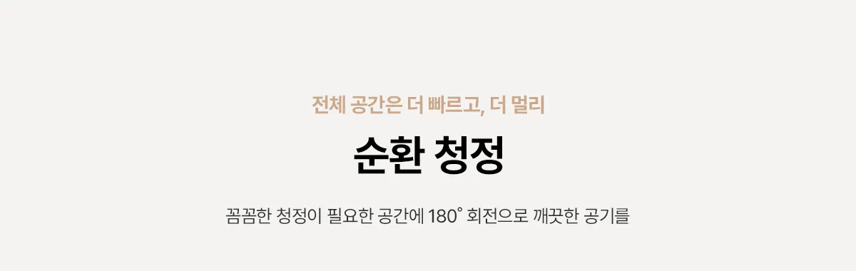 [SK매직] 올클린 디아트 22평 (베이지,다크그린) ACL-22C 상세 이미지 37