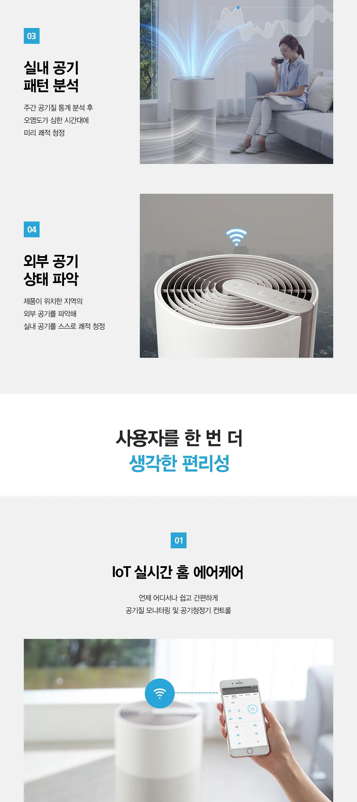 [SK매직] 올클린 공기청정기(25평형) ACL-25C 상세 이미지 4