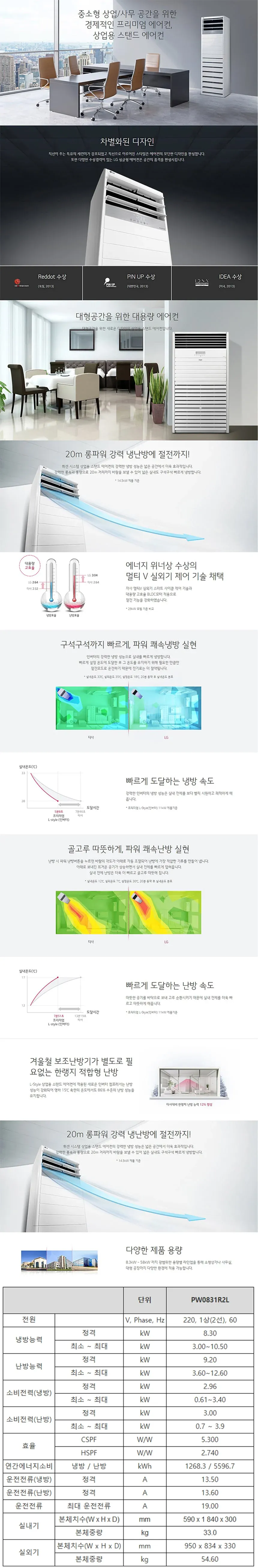 [LG] 스탠드 냉난방기 23평형 단상 상세 이미지 1