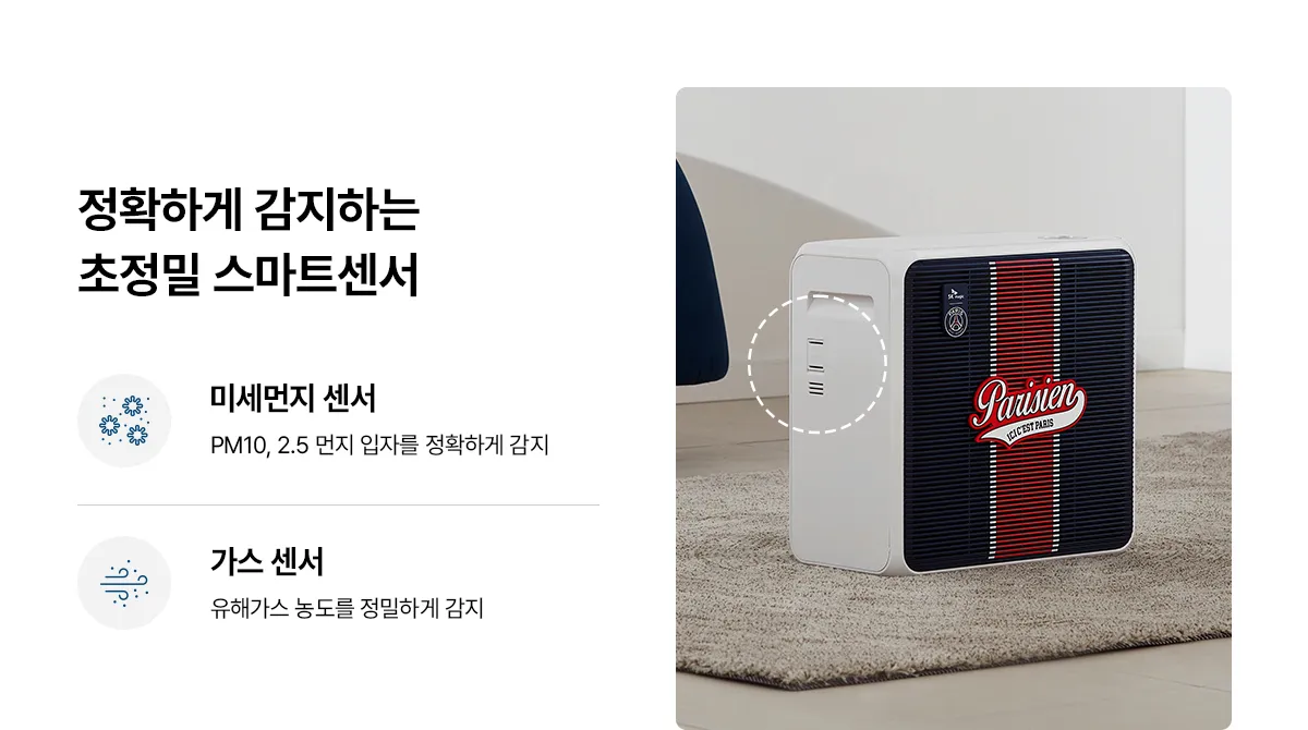 [SK매직] PSG 코어 공기청정기 ACL-130Z0SKPN 상세 이미지 23