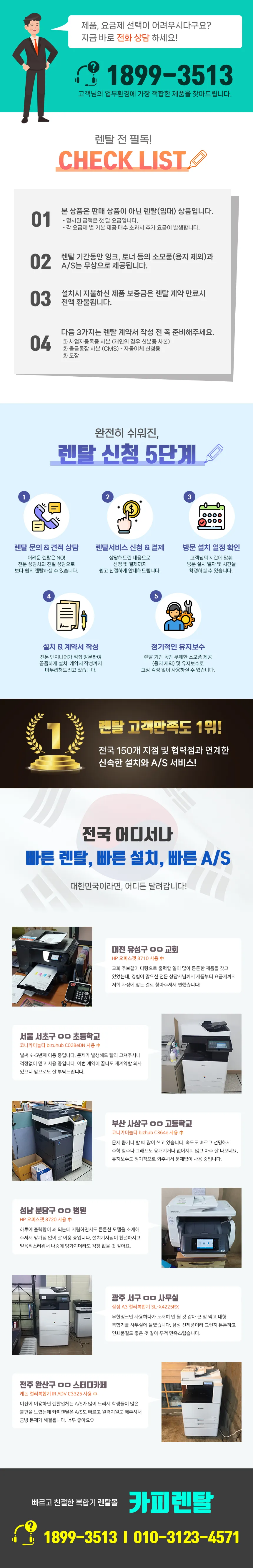 [카피렌탈] 컬러레이저대헝복합기 (중고,모델지정불가) 캐논 iR C3725 (캐논/리퍼랜덤) 상세 이미지 3