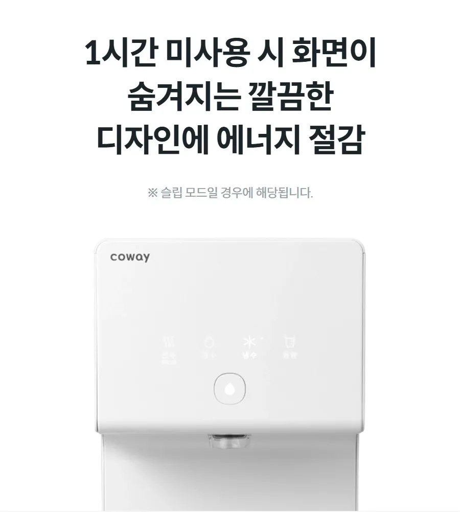 [코웨이]아이콘 정수기 2 CHP-7211N_V2 상세 이미지 22
