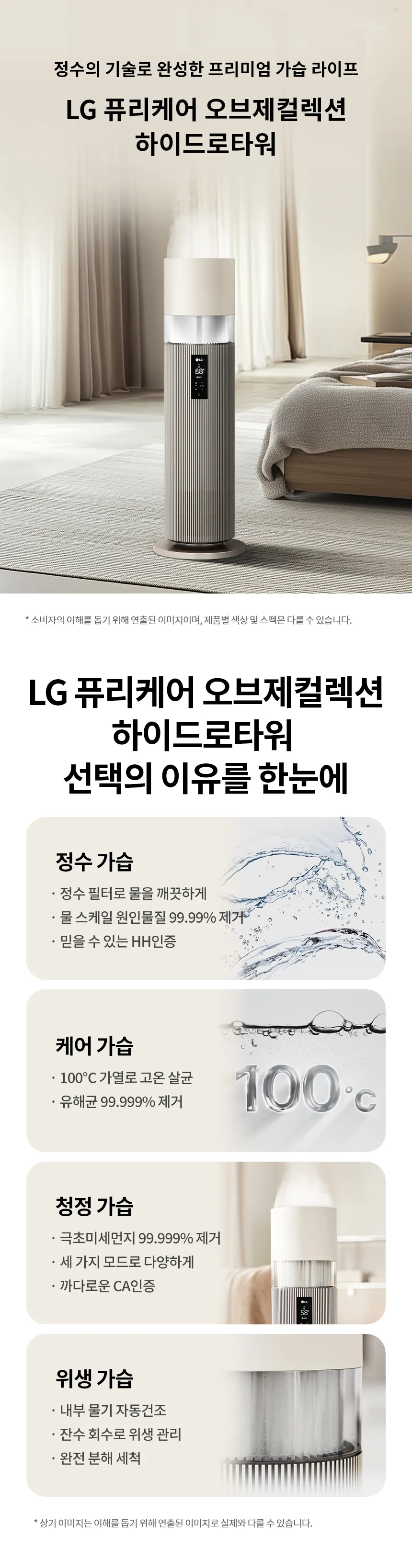[LG] HY505RWLL 상세 이미지 2