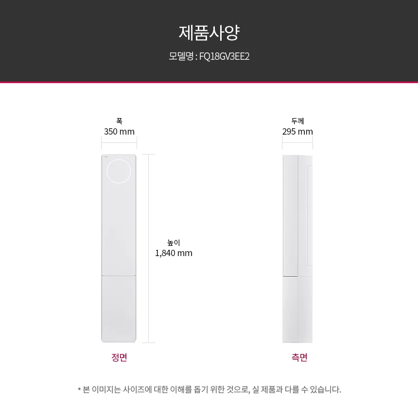 [LG가전구독] 2 in 1에어컨 FQ18GV3EE2 상세 이미지 18