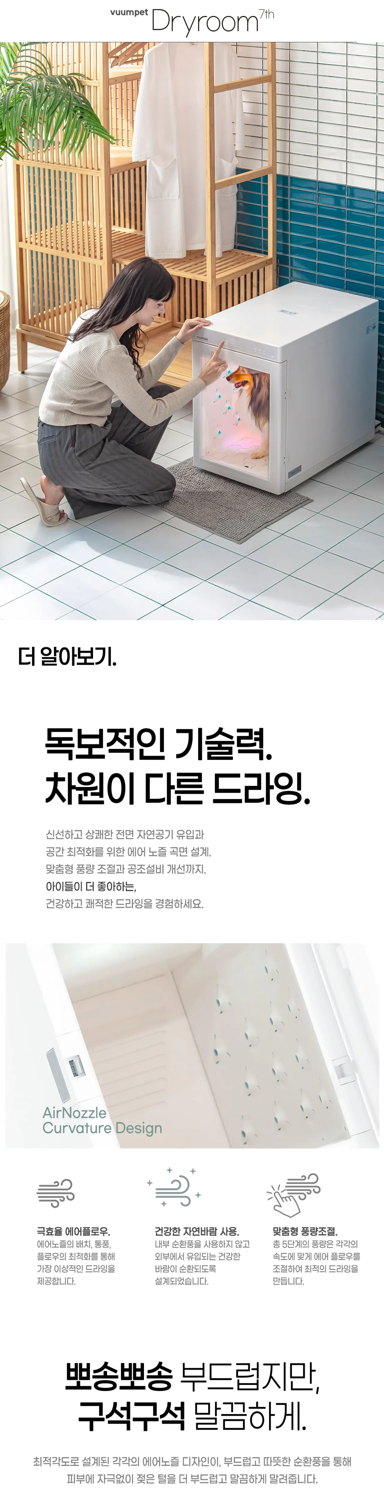 [붐펫] 펫드라이룸 화이트 로투스 (LOTUS) 상세 이미지 4