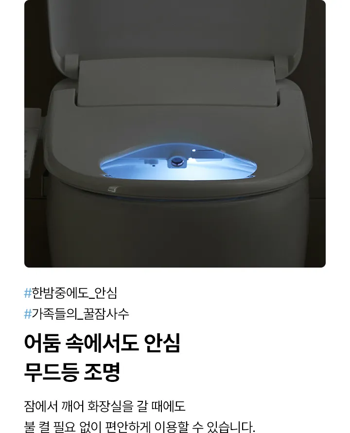 [SK매직] 올 클린 케어 비데 BID-S51D 상세 이미지 18