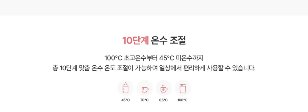 [청호나이스] 직수 미니얼음냉온정수기 The M

 WI-37C90720N 상세 이미지 20