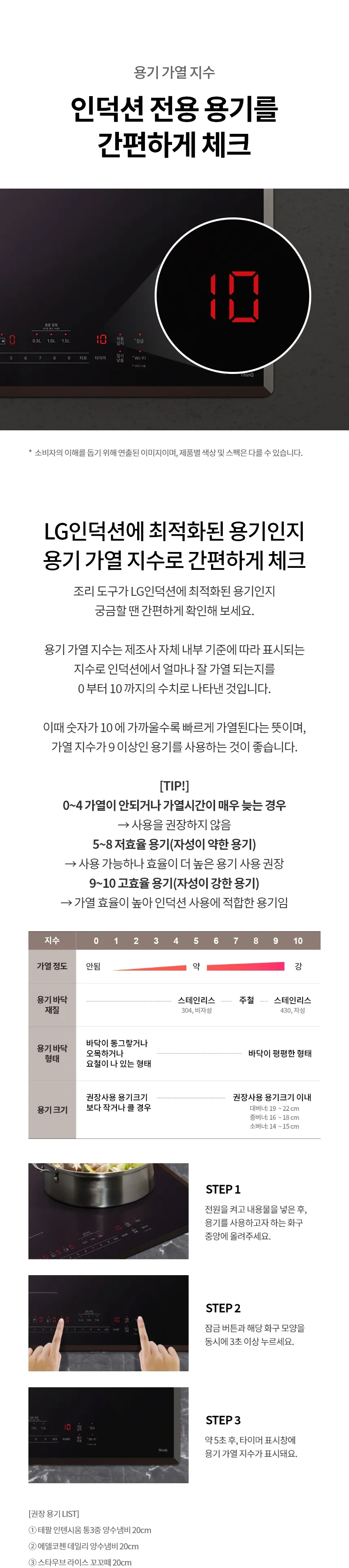 [LG가전구독] 디오스 인덕션 프리스탠딩 (15cm 케이스) BEF3AMB4EA 상세 이미지 28