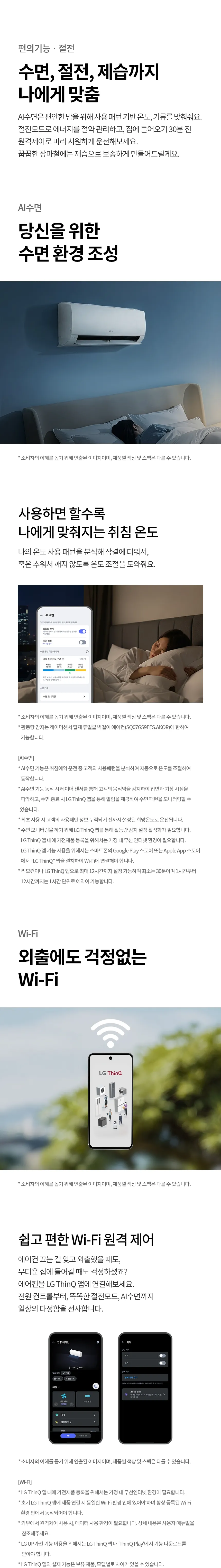 [LG가전구독] 벽걸이에어컨 SQ09GK1WES 상세 이미지 5