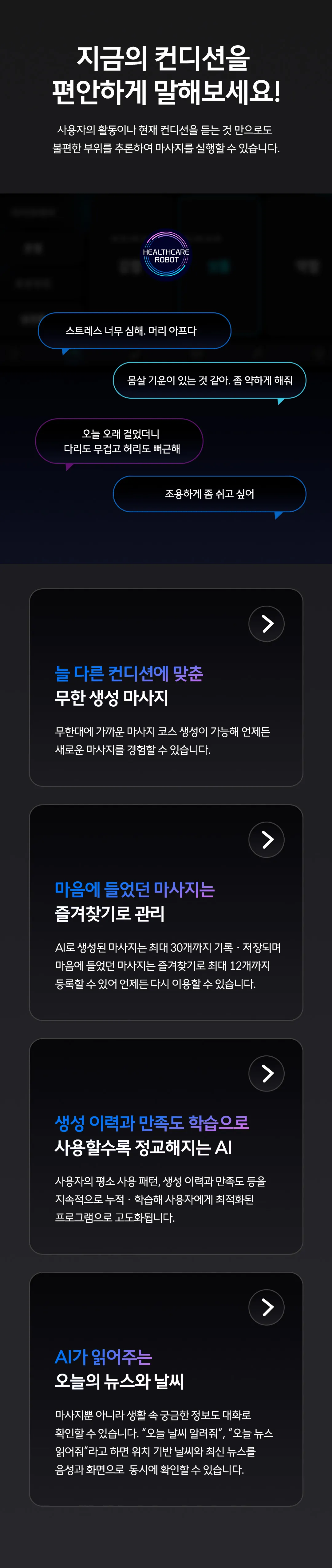 [바디프랜드] 퀀텀AI Pro BFR-9040 상세 이미지 5