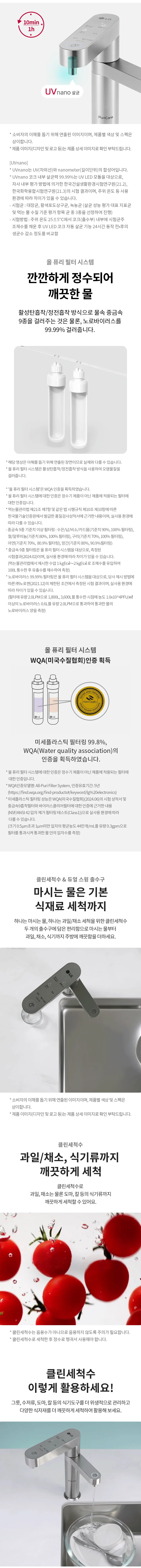 [LG] 퓨리케어 오브제컬렉션 빌트인 냉온정수기 WU923A 상세 이미지 2