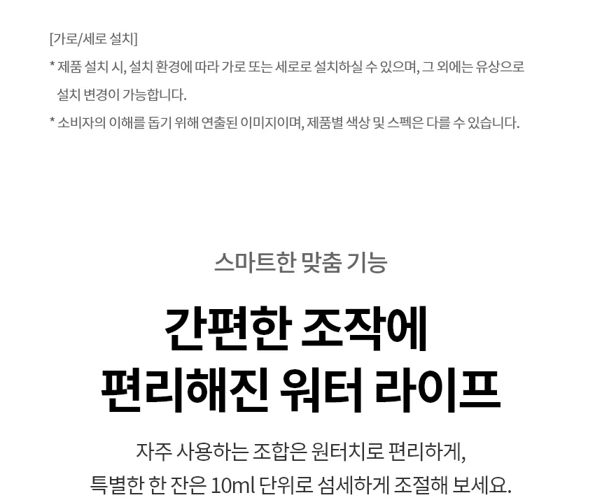 [LG] 퓨리케어 오브제컬렉션 정수기(맞춤 출수, 냉온정) WD523V 상세 이미지 9