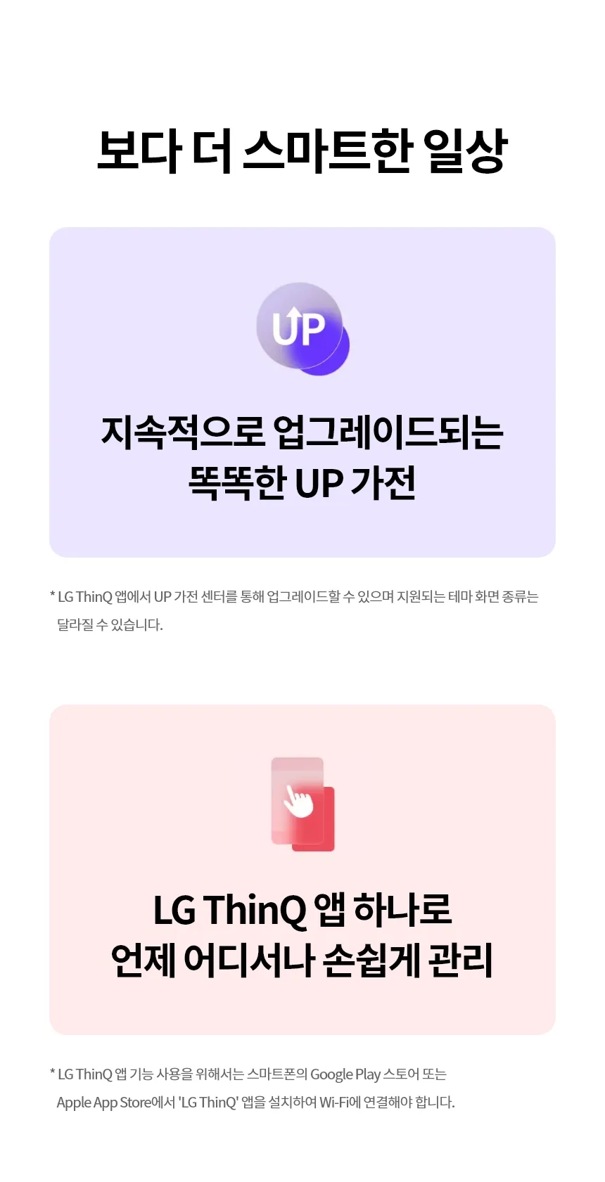 [LG전자구독] 퓨리케어 오브제컬렉션 에어로타워 Hit FS065PSJCM 상세 이미지 16