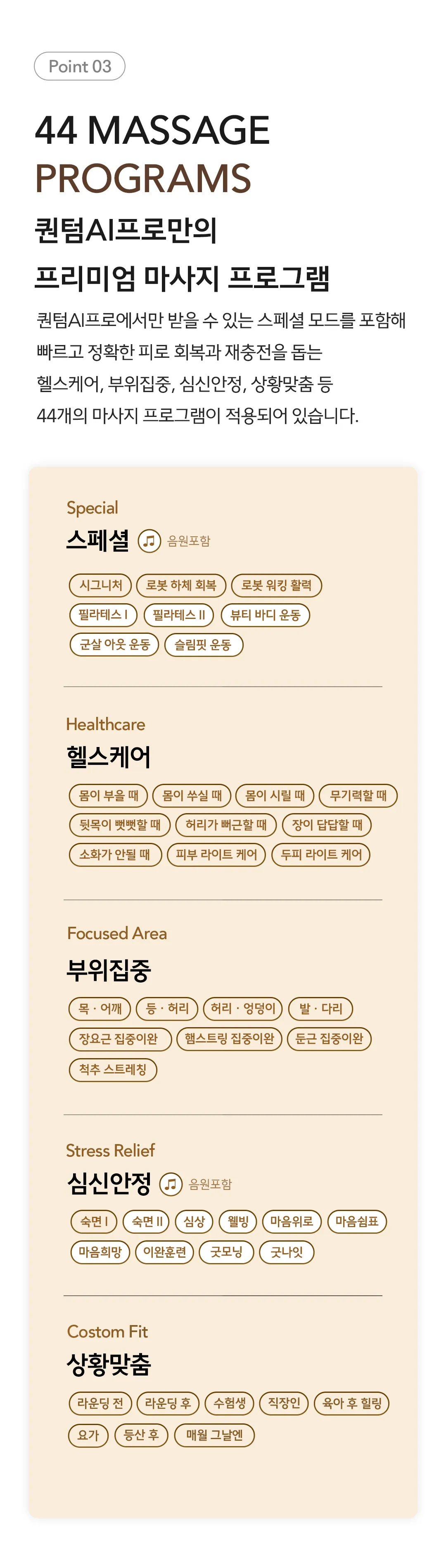 [바디프랜드] 퀀텀AI Pro BFR-9040 상세 이미지 9