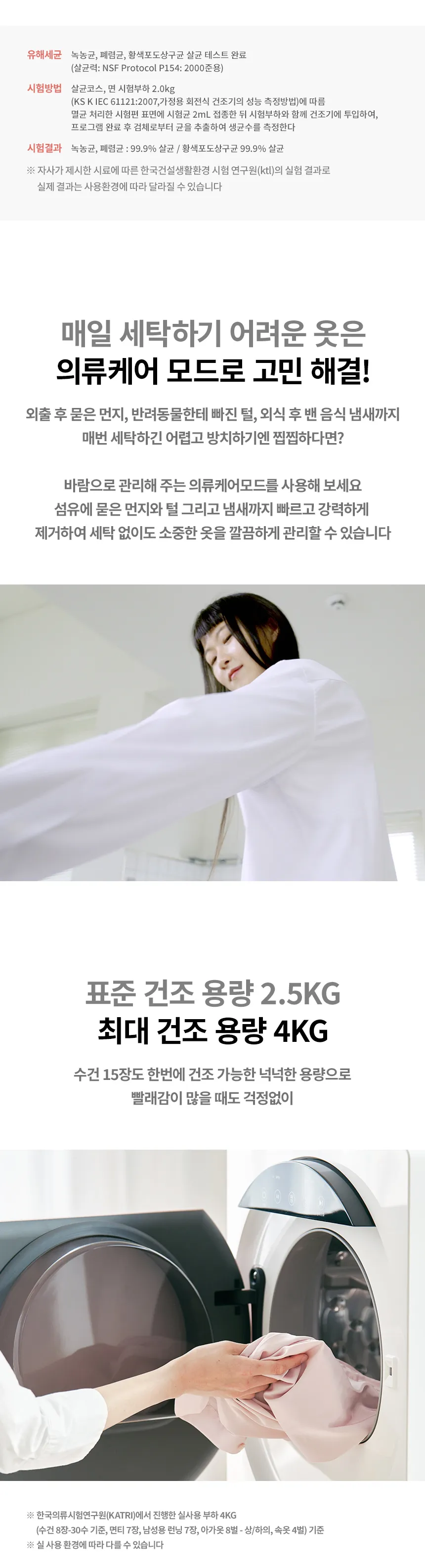 위닉스_건조기_HS3E400-NEK 상세 이미지 5
