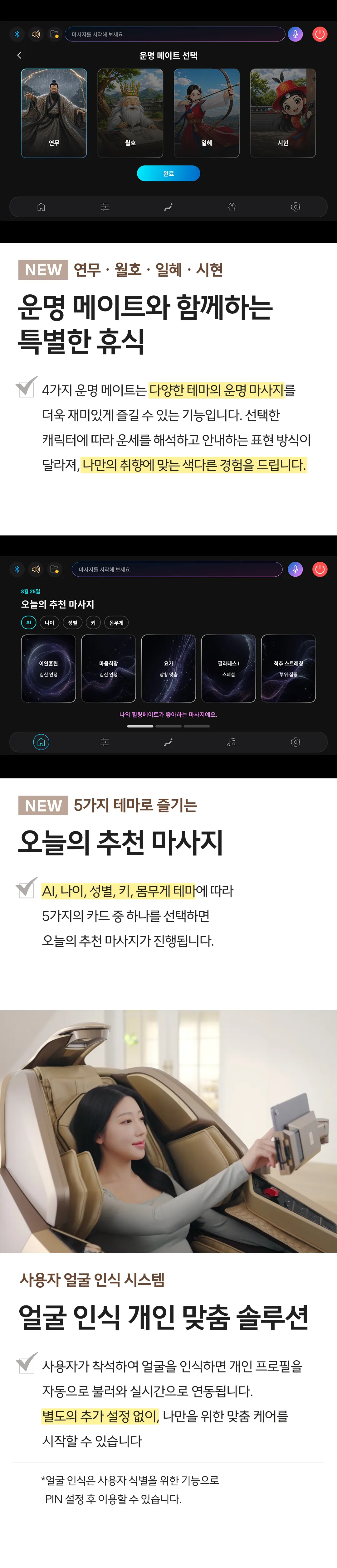 [바디프랜드] 퀀텀AI Pro BFR-9040 상세 이미지 7