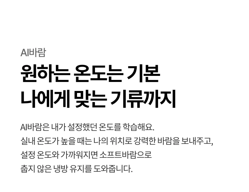 [LG가전구독] 벽걸이에어컨 SQ07GS9EES 상세 이미지 5