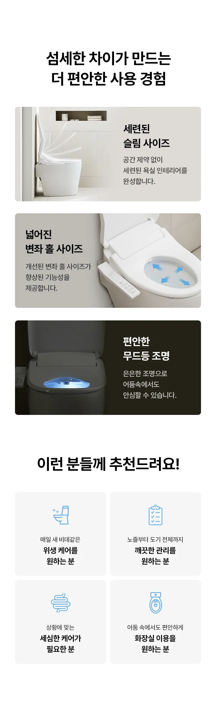 [SK매직] 올 클린 케어 비데 BID-S51D 상세 이미지 5