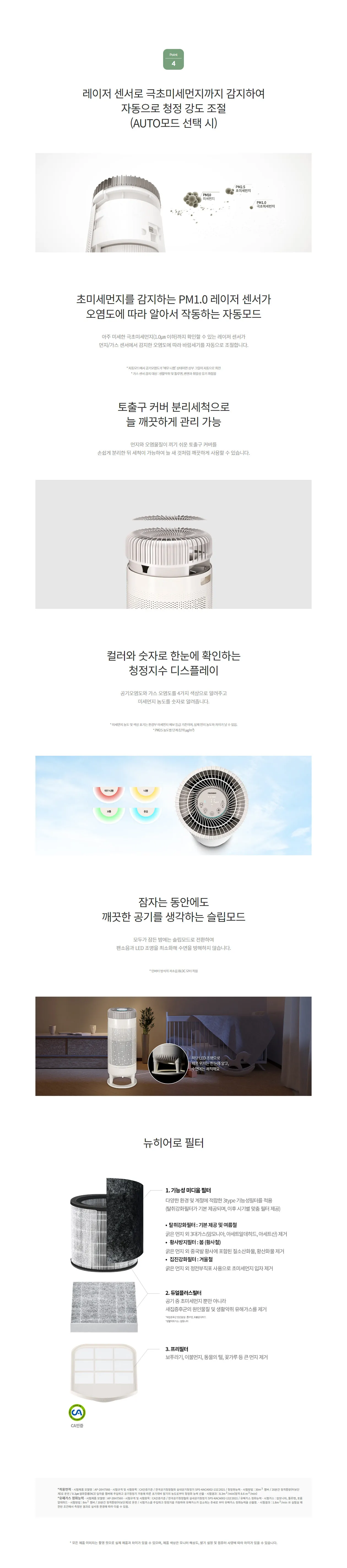 [청호나이스] 공기청정기 NEW HERO 2 청호 공기청정기 NEW HERO 2 상세 이미지 3